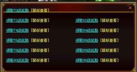 每日新开传奇网