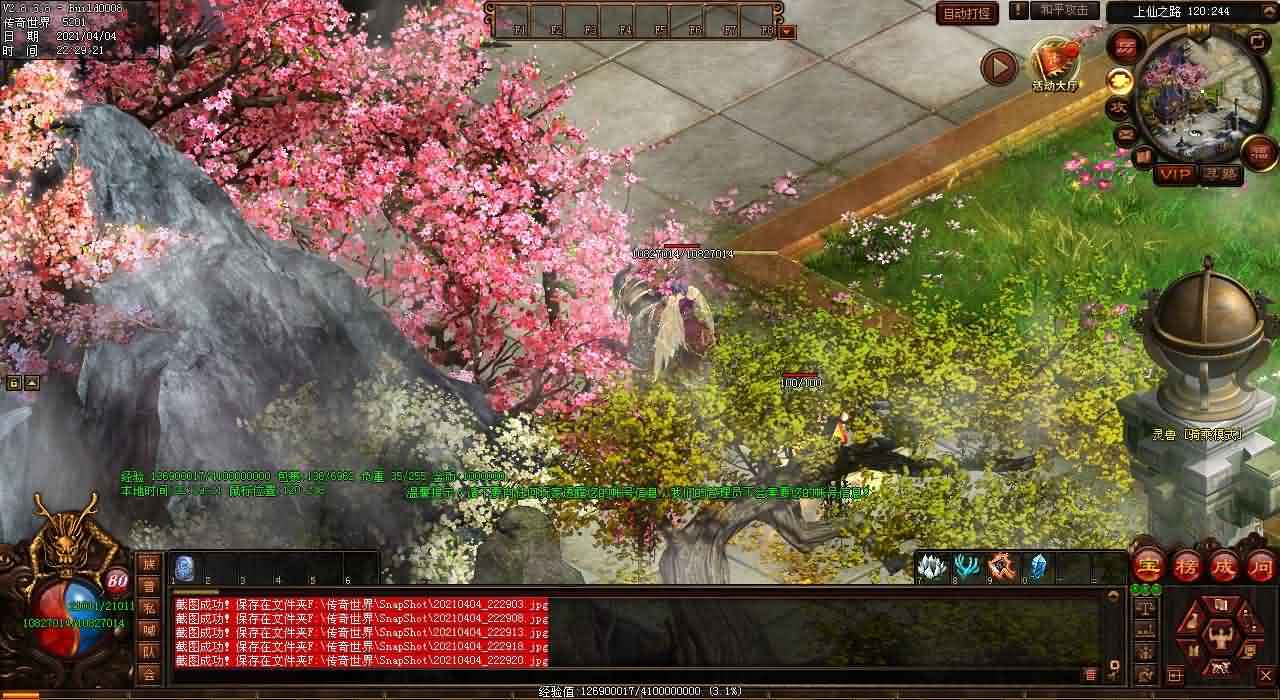 传奇私服1.85发布网