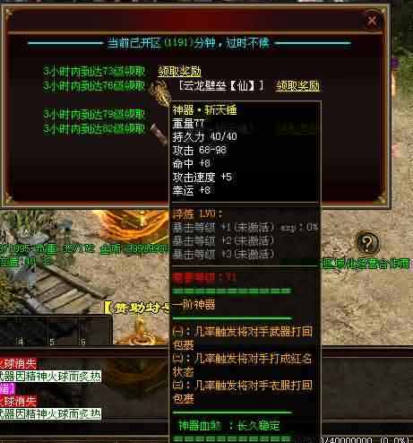 新开1.76传奇私服