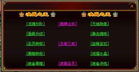 今日新开热血传奇