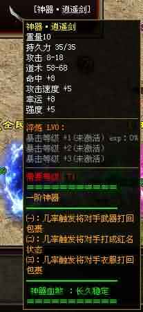 今日新开传奇发布网